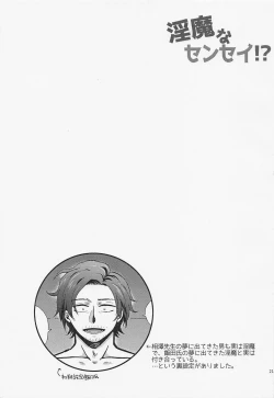 Page 20 of Inma na Sensei!?