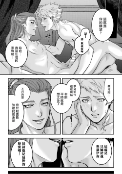 Page 13 of 淫乱祭品～被玷污的王座～