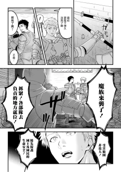 Page 17 of 淫乱祭品～被玷污的王座～