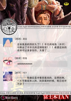Page 33 of 淫乱祭品～被玷污的王座～