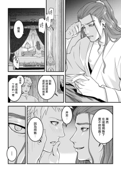 Page 7 of 淫乱祭品～被玷污的王座～
