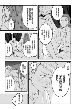 Page 8 of 淫乱祭品～被玷污的王座～
