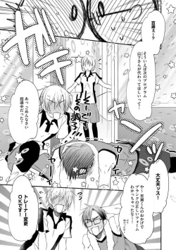 Page 100 of Chippai Joshi to Oppai Danshi 1-25