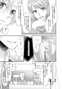Page 117 of Chippai Joshi to Oppai Danshi 1-25