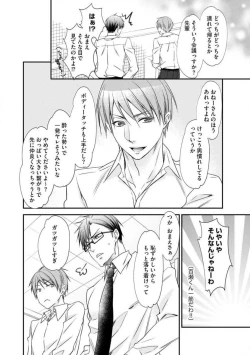 Page 120 of Chippai Joshi to Oppai Danshi 1-25