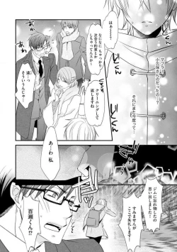 Page 126 of Chippai Joshi to Oppai Danshi 1-25