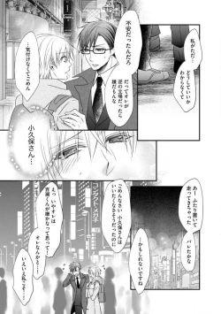 Page 129 of Chippai Joshi to Oppai Danshi 1-25