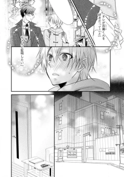 Page 135 of Chippai Joshi to Oppai Danshi 1-25