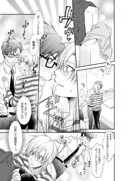 Page 136 of Chippai Joshi to Oppai Danshi 1-25