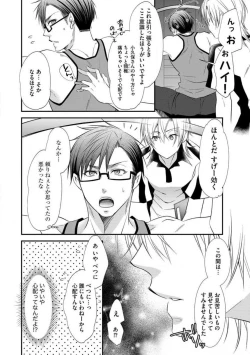 Page 14 of Chippai Joshi to Oppai Danshi 1-25