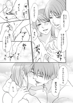 Page 156 of Chippai Joshi to Oppai Danshi 1-25