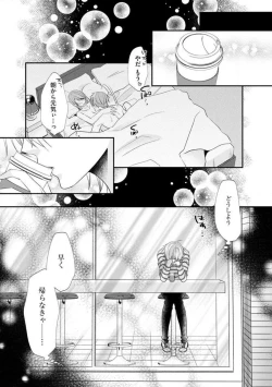 Page 157 of Chippai Joshi to Oppai Danshi 1-25