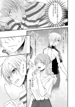 Page 161 of Chippai Joshi to Oppai Danshi 1-25