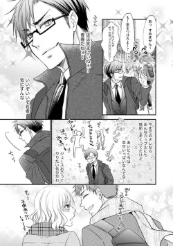Page 169 of Chippai Joshi to Oppai Danshi 1-25