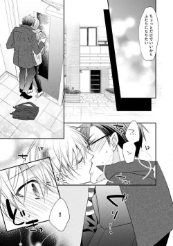 Page 175 of Chippai Joshi to Oppai Danshi 1-25