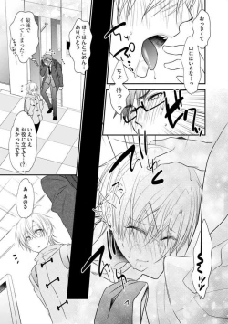 Page 179 of Chippai Joshi to Oppai Danshi 1-25