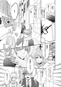 Page 181 of Chippai Joshi to Oppai Danshi 1-25