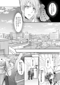 Page 187 of Chippai Joshi to Oppai Danshi 1-25