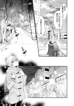 Page 190 of Chippai Joshi to Oppai Danshi 1-25
