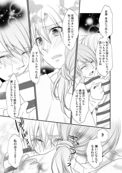 Page 192 of Chippai Joshi to Oppai Danshi 1-25