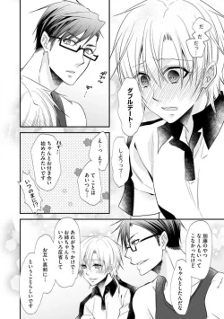 Page 195 of Chippai Joshi to Oppai Danshi 1-25