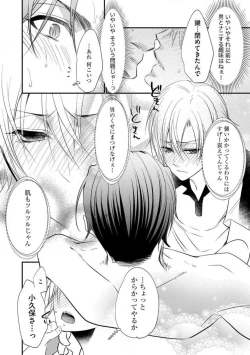 Page 20 of Chippai Joshi to Oppai Danshi 1-25