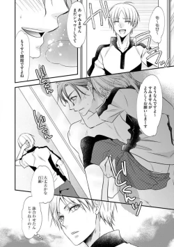 Page 210 of Chippai Joshi to Oppai Danshi 1-25