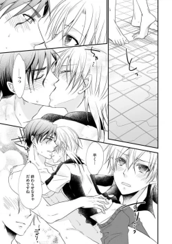 Page 211 of Chippai Joshi to Oppai Danshi 1-25