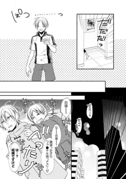 Page 219 of Chippai Joshi to Oppai Danshi 1-25