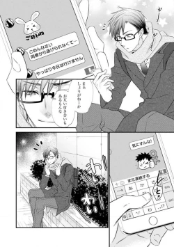 Page 222 of Chippai Joshi to Oppai Danshi 1-25