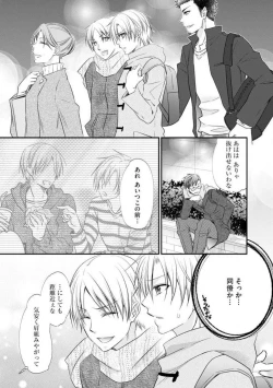 Page 223 of Chippai Joshi to Oppai Danshi 1-25