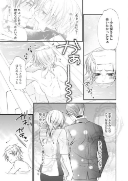 Page 225 of Chippai Joshi to Oppai Danshi 1-25