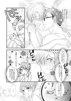 Page 230 of Chippai Joshi to Oppai Danshi 1-25