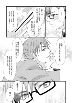 Page 239 of Chippai Joshi to Oppai Danshi 1-25