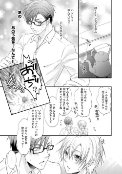 Page 243 of Chippai Joshi to Oppai Danshi 1-25