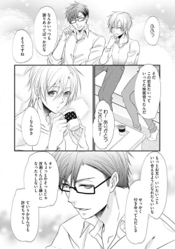 Page 244 of Chippai Joshi to Oppai Danshi 1-25