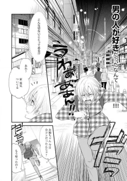 Page 27 of Chippai Joshi to Oppai Danshi 1-25