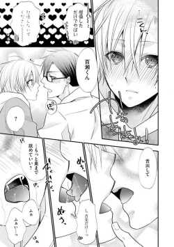 Page 280 of Chippai Joshi to Oppai Danshi 1-25