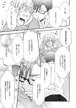 Page 282 of Chippai Joshi to Oppai Danshi 1-25