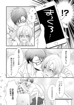 Page 290 of Chippai Joshi to Oppai Danshi 1-25