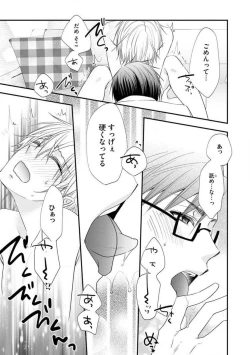 Page 291 of Chippai Joshi to Oppai Danshi 1-25