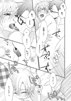 Page 293 of Chippai Joshi to Oppai Danshi 1-25