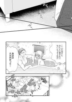 Page 294 of Chippai Joshi to Oppai Danshi 1-25