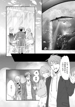 Page 304 of Chippai Joshi to Oppai Danshi 1-25