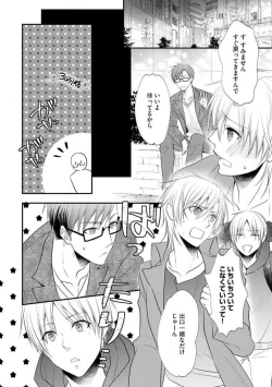 Page 306 of Chippai Joshi to Oppai Danshi 1-25