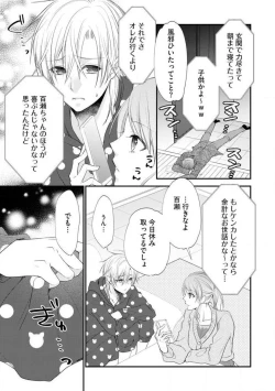 Page 318 of Chippai Joshi to Oppai Danshi 1-25