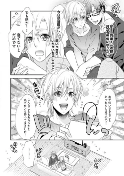 Page 323 of Chippai Joshi to Oppai Danshi 1-25