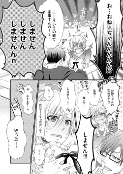 Page 325 of Chippai Joshi to Oppai Danshi 1-25