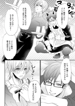 Page 327 of Chippai Joshi to Oppai Danshi 1-25