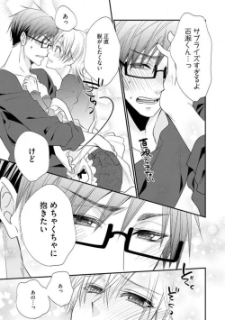 Page 332 of Chippai Joshi to Oppai Danshi 1-25
